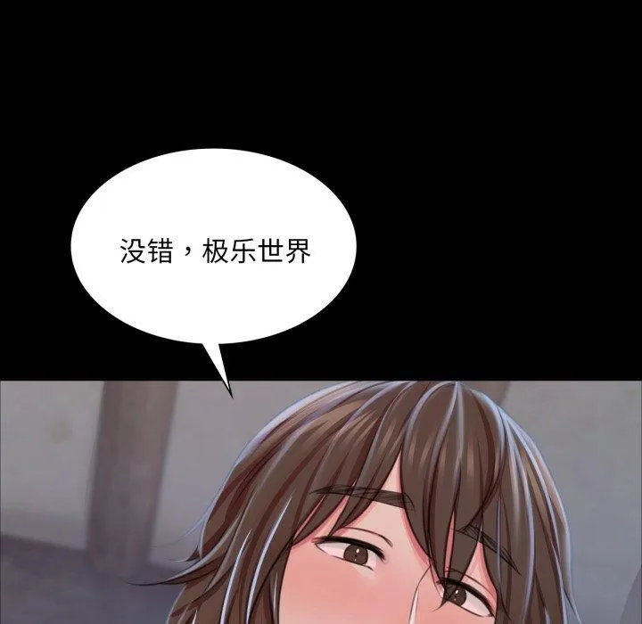 小姐-第46話 - 图片 151