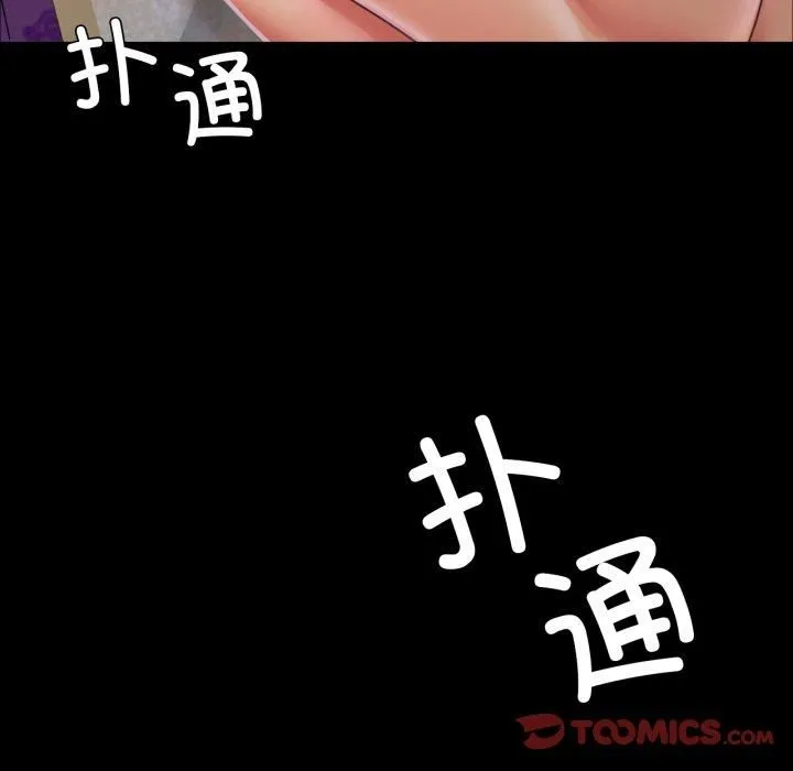 小姐-第46話 - 图片 156