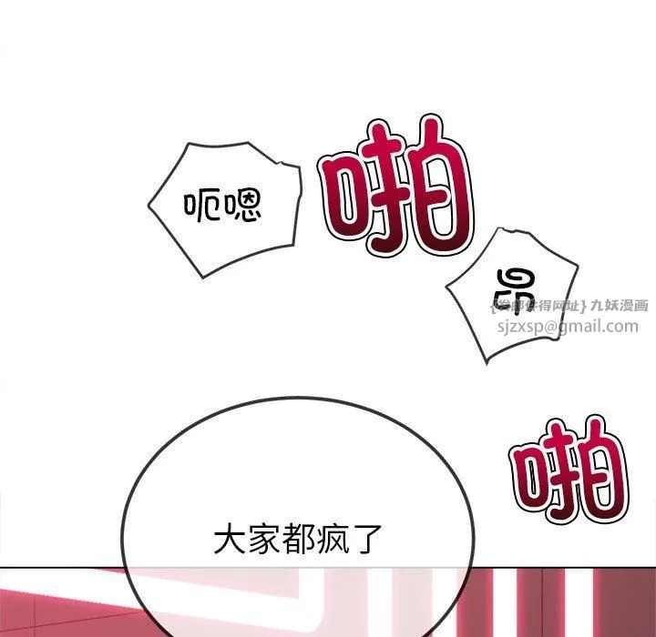 難纏小惡女第229話