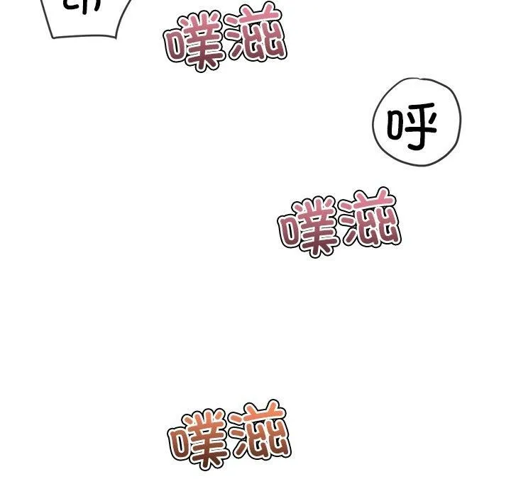 難纏小惡女第229話