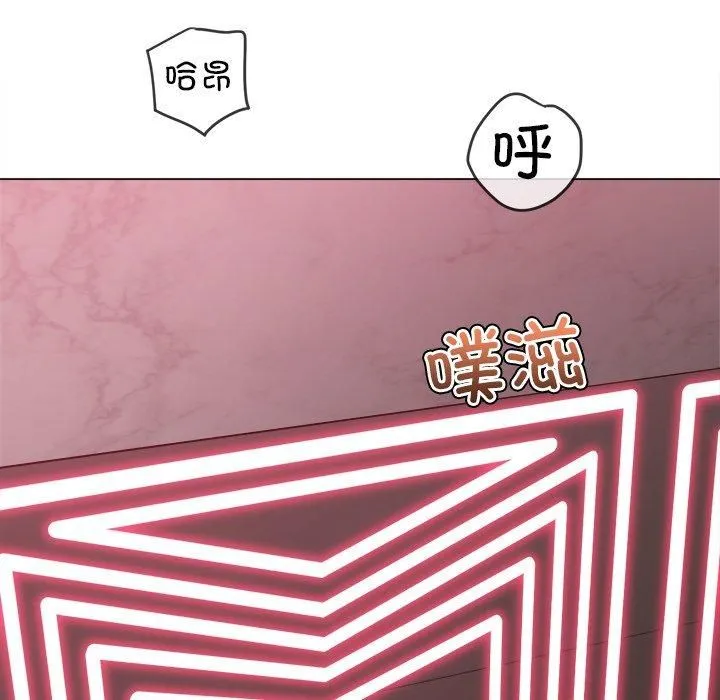 難纏小惡女第229話
