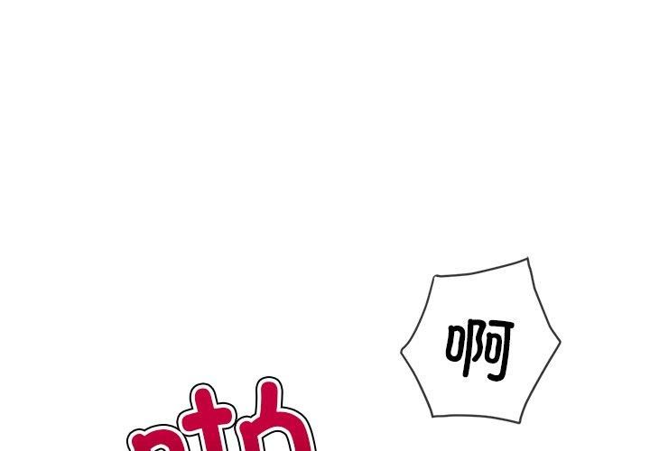 難纏小惡女第229話