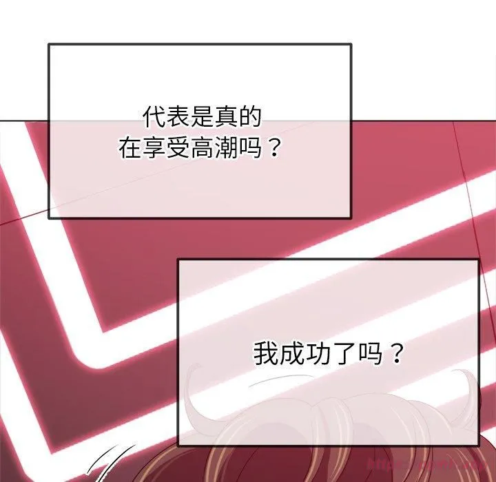 難纏小惡女第229話