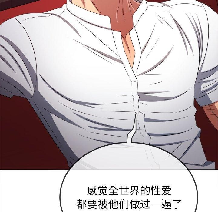 难缠小恶女第229話