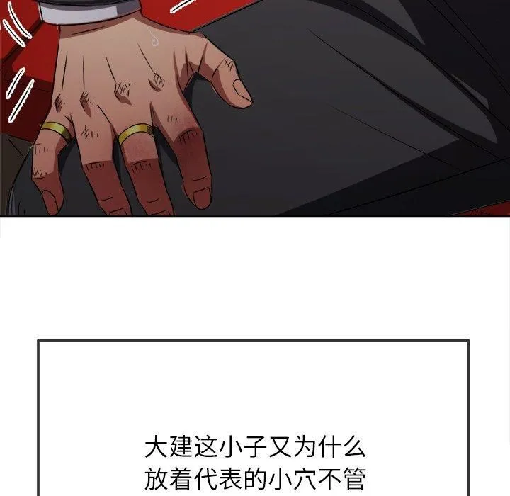 難纏小惡女第229話