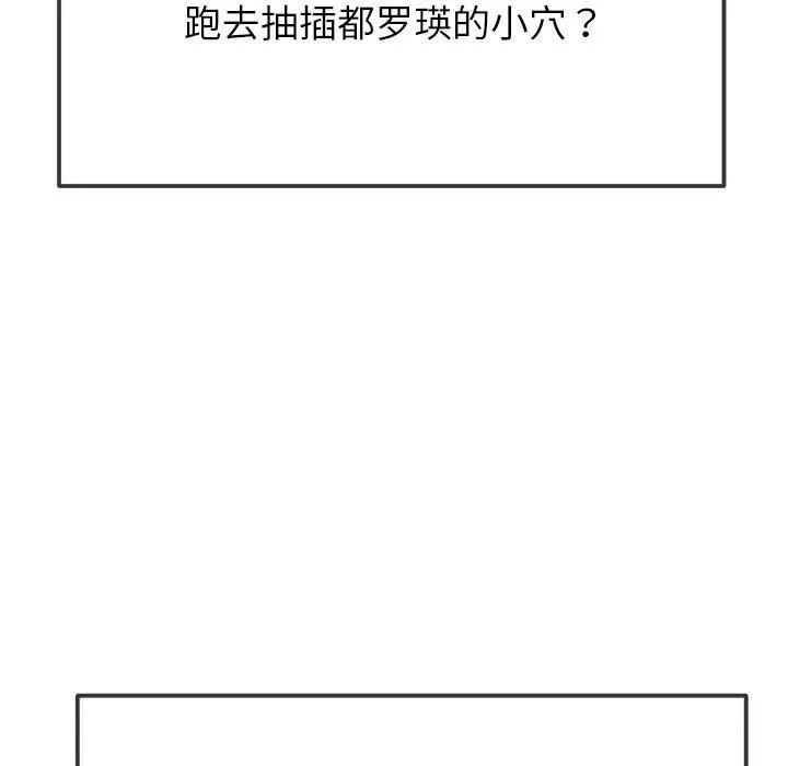 難纏小惡女第229話