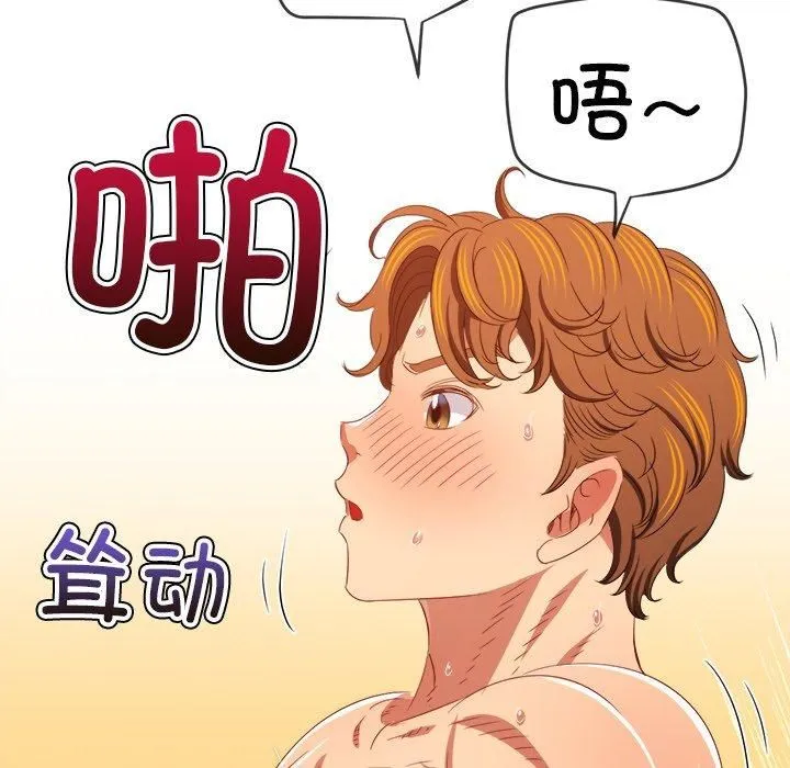 難纏小惡女第229話