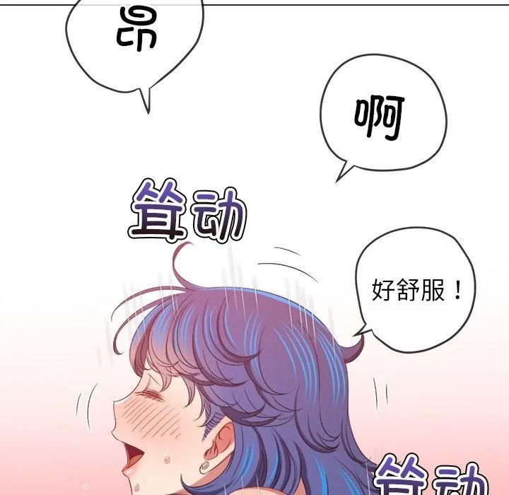難纏小惡女第229話