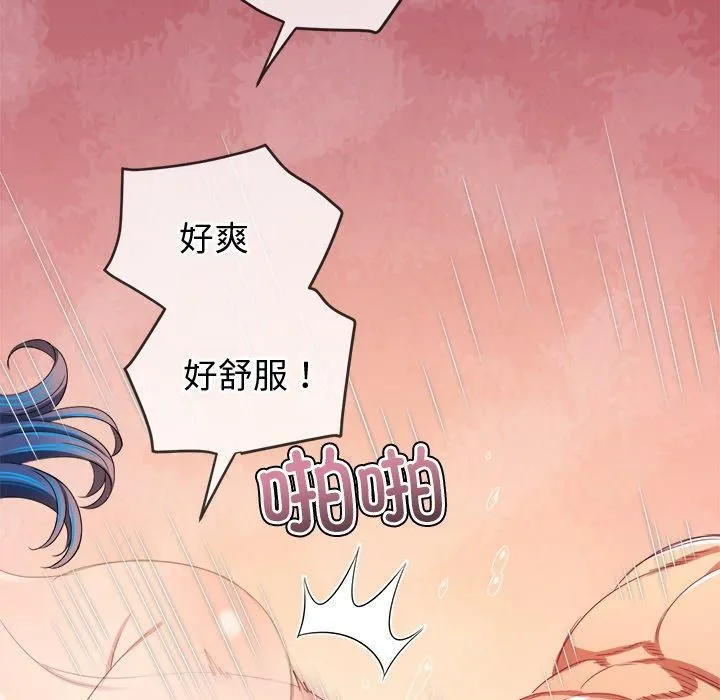 難纏小惡女第229話