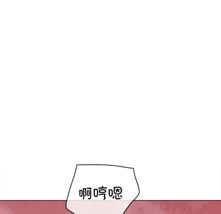 難纏小惡女第229話