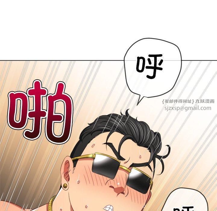 難纏小惡女第229話