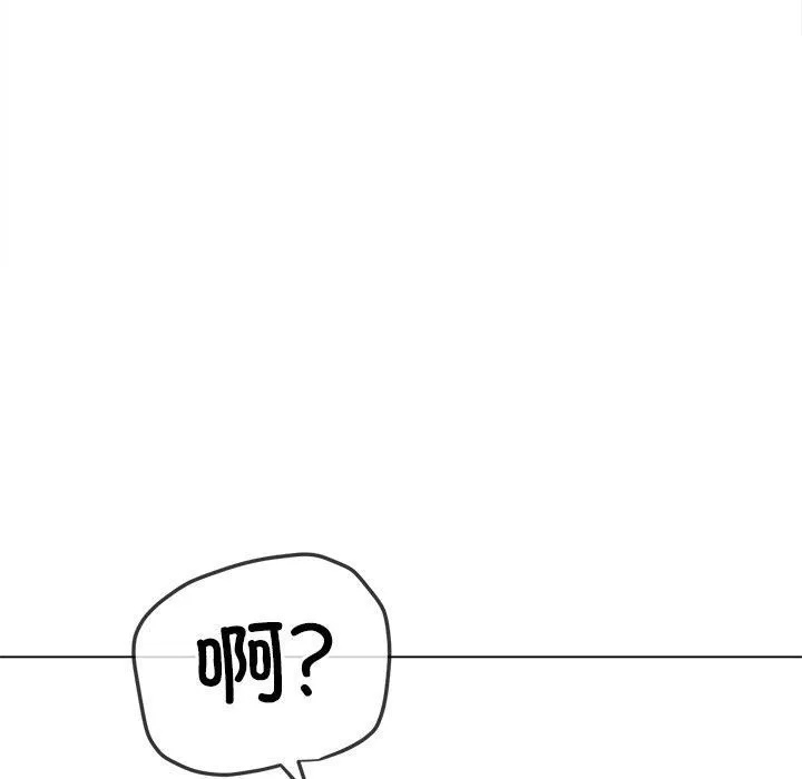 難纏小惡女第229話
