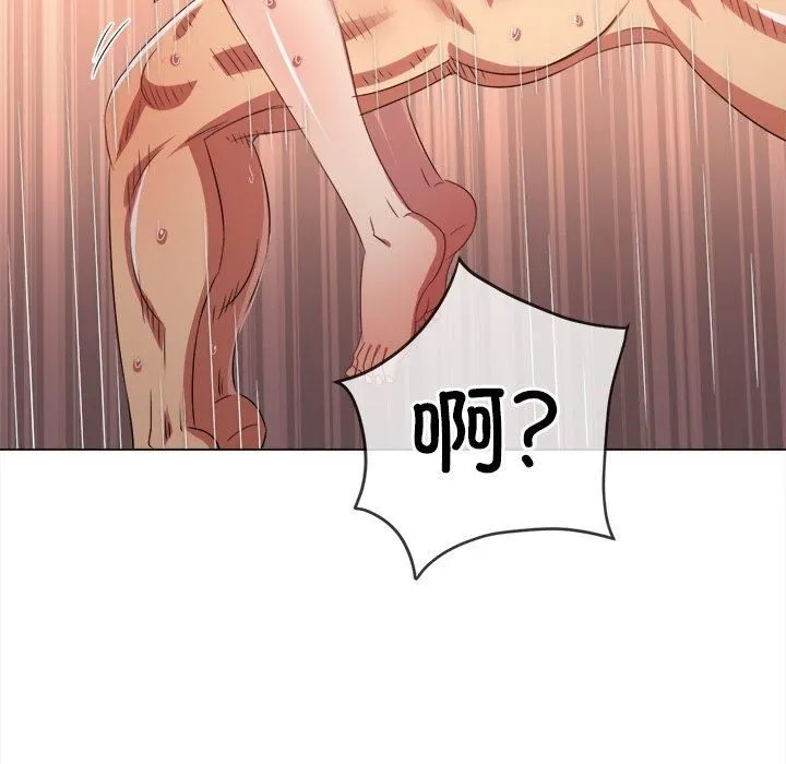 難纏小惡女第229話