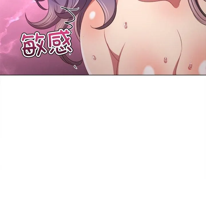 難纏小惡女第229話