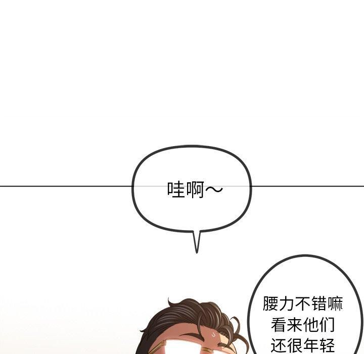 难缠小恶女第229話