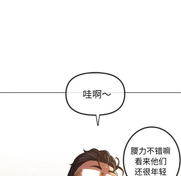 難纏小惡女第229話