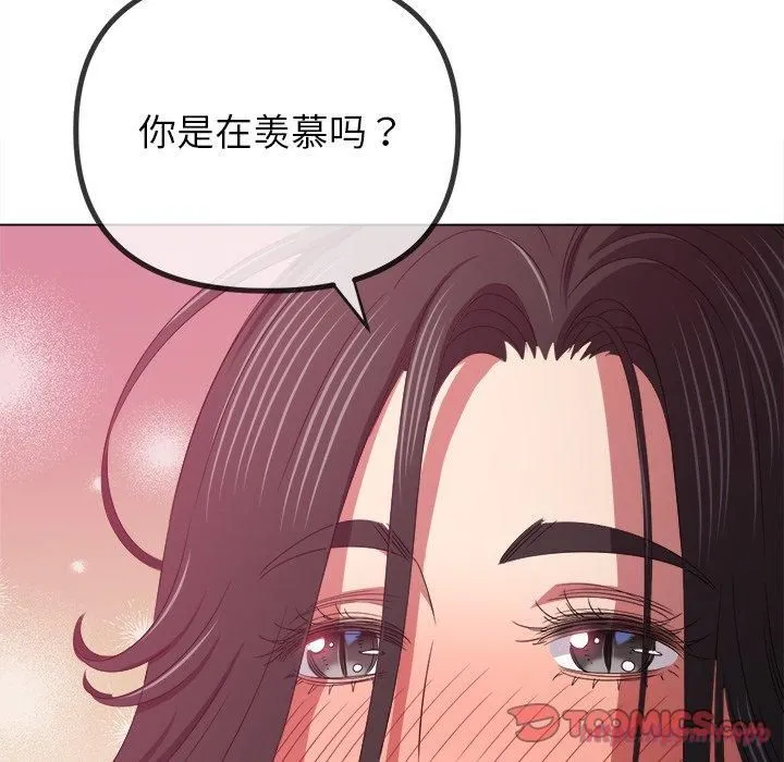 難纏小惡女第229話