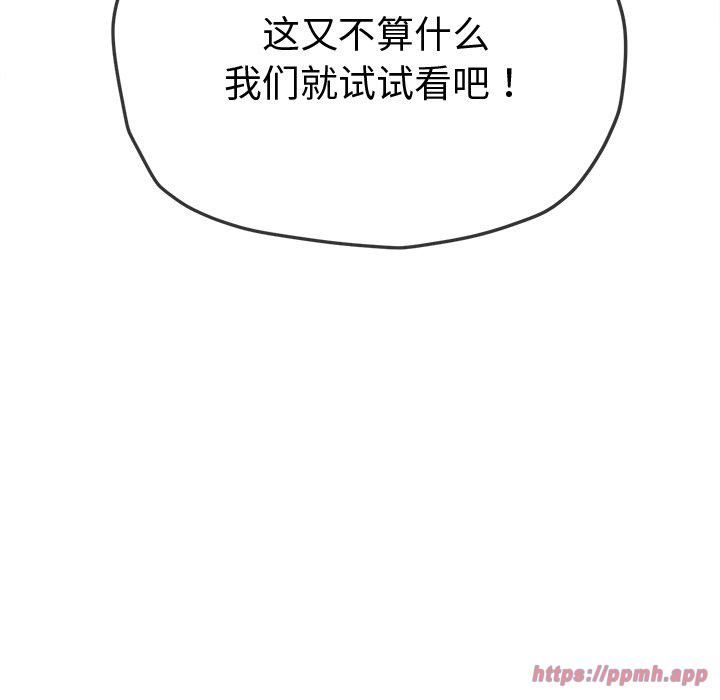 难缠小恶女第229話