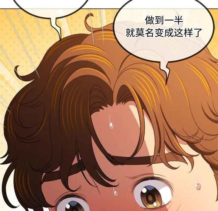 難纏小惡女第229話