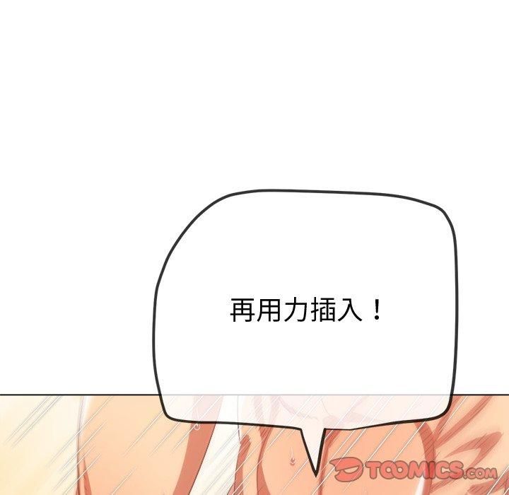 难缠小恶女第229話