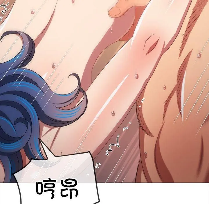 難纏小惡女第229話