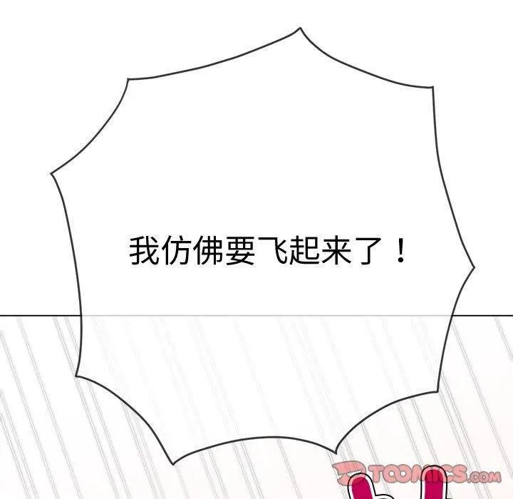 難纏小惡女第229話