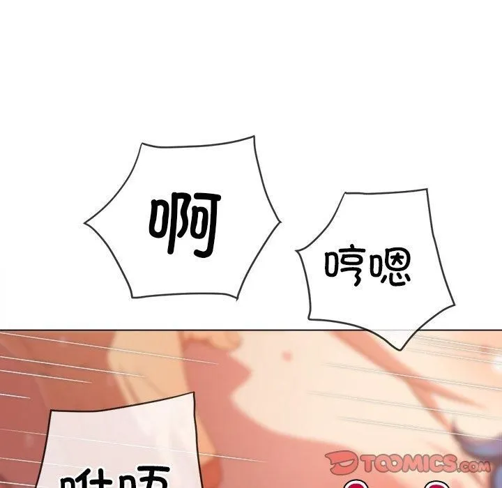難纏小惡女第229話