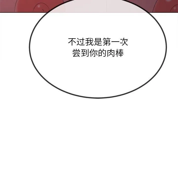 難纏小惡女第229話