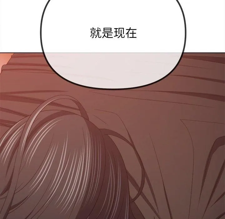 難纏小惡女第229話
