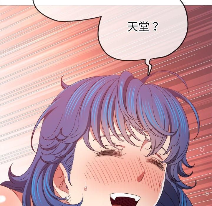 難纏小惡女第229話