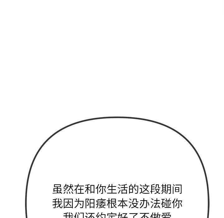 難纏小惡女第229話