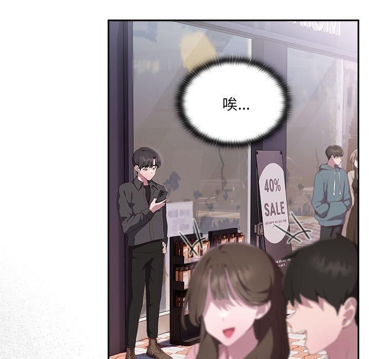 大企业里的小秘密第12話