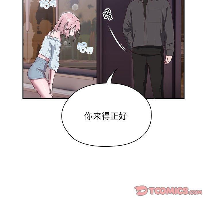 大企业里的小秘密第12話