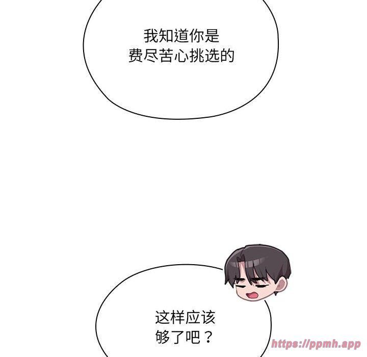 大企业里的小秘密第12話