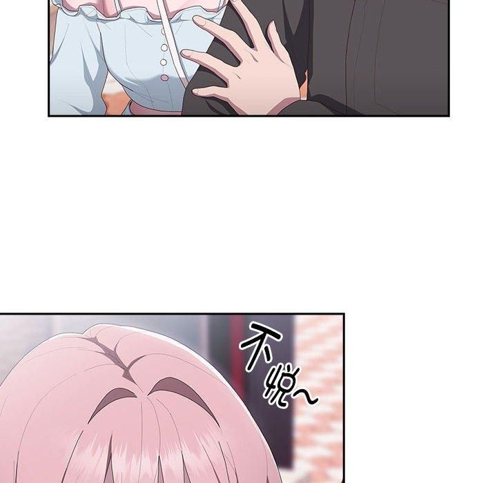 大企业里的小秘密第12話