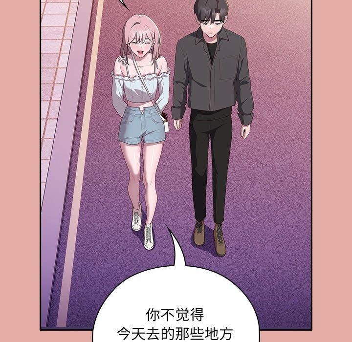 大企业里的小秘密第12話