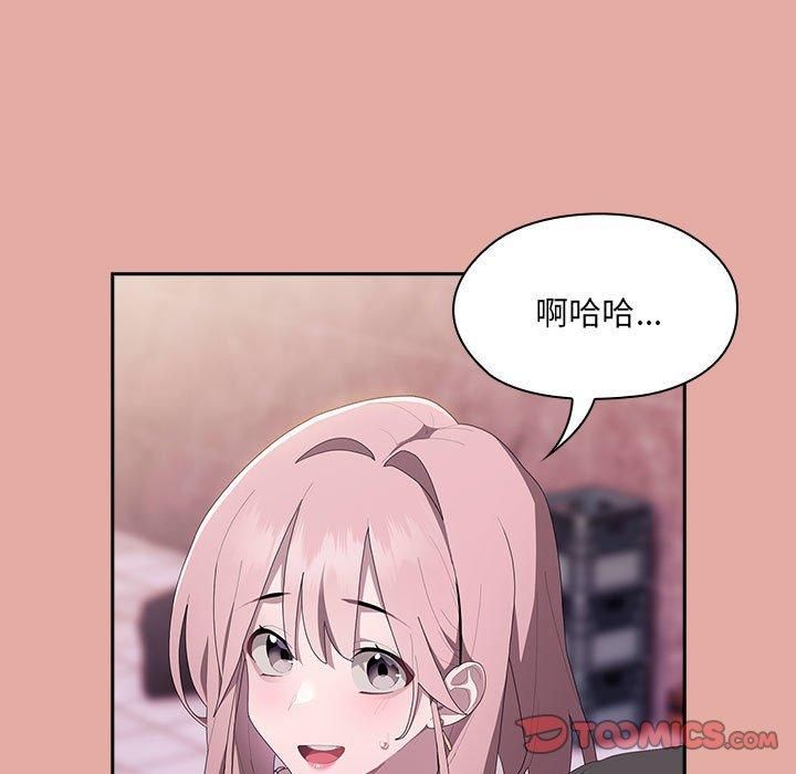 大企业里的小秘密第12話