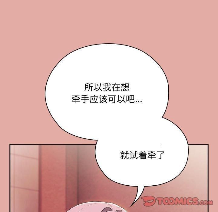 大企业里的小秘密第12話