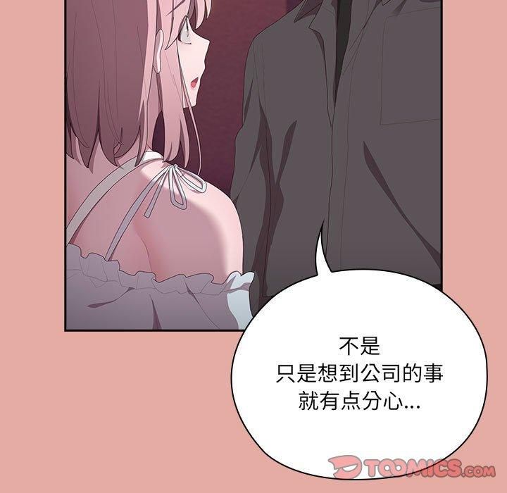 大企业里的小秘密第12話