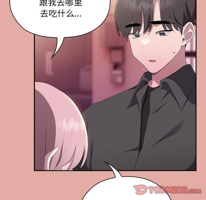 大企业里的小秘密第12話