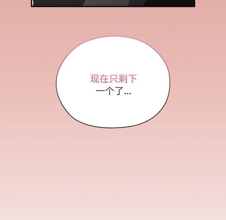 大企业里的小秘密第12話