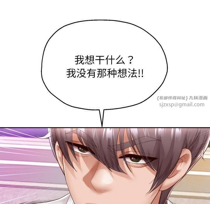 重生之长枪无敌-第31話 - 图片 11