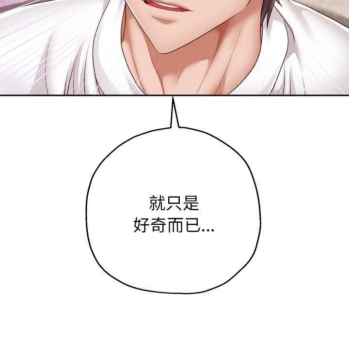 重生之长枪无敌-第31話 - 图片 12