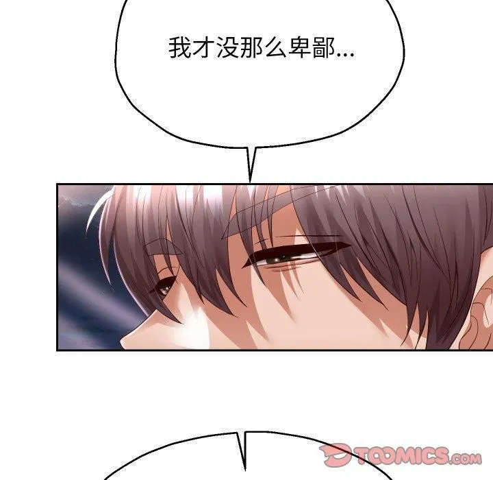 重生之长枪无敌-第31話 - 图片 15