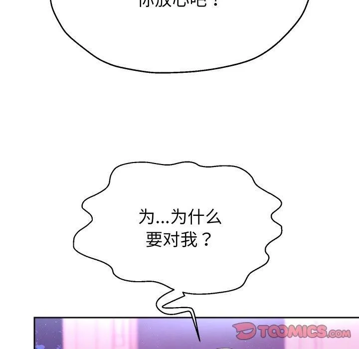 重生之长枪无敌-第31話 - 图片 21
