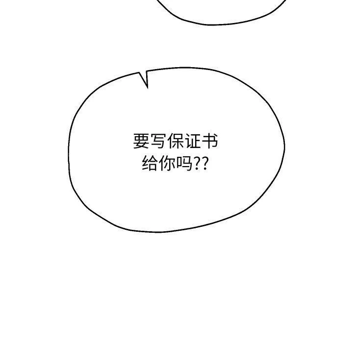 重生之长枪无敌-第31話 - 图片 37