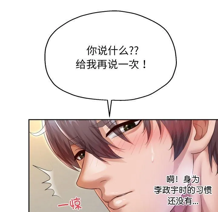 重生之长枪无敌-第31話 - 图片 47