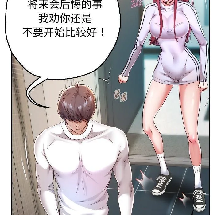 重生之长枪无敌第31話