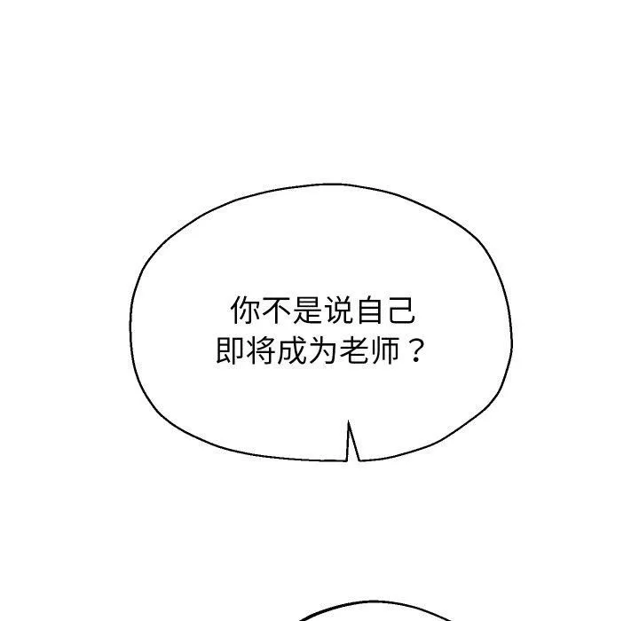 重生之长枪无敌-第31話 - 图片 41