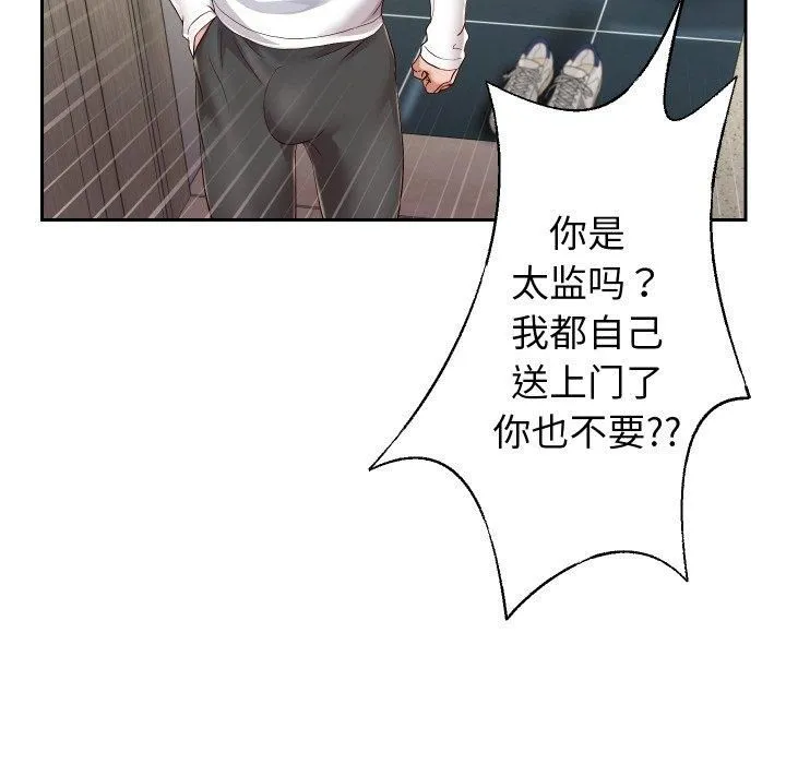 重生之长枪无敌-第31話 - 图片 44